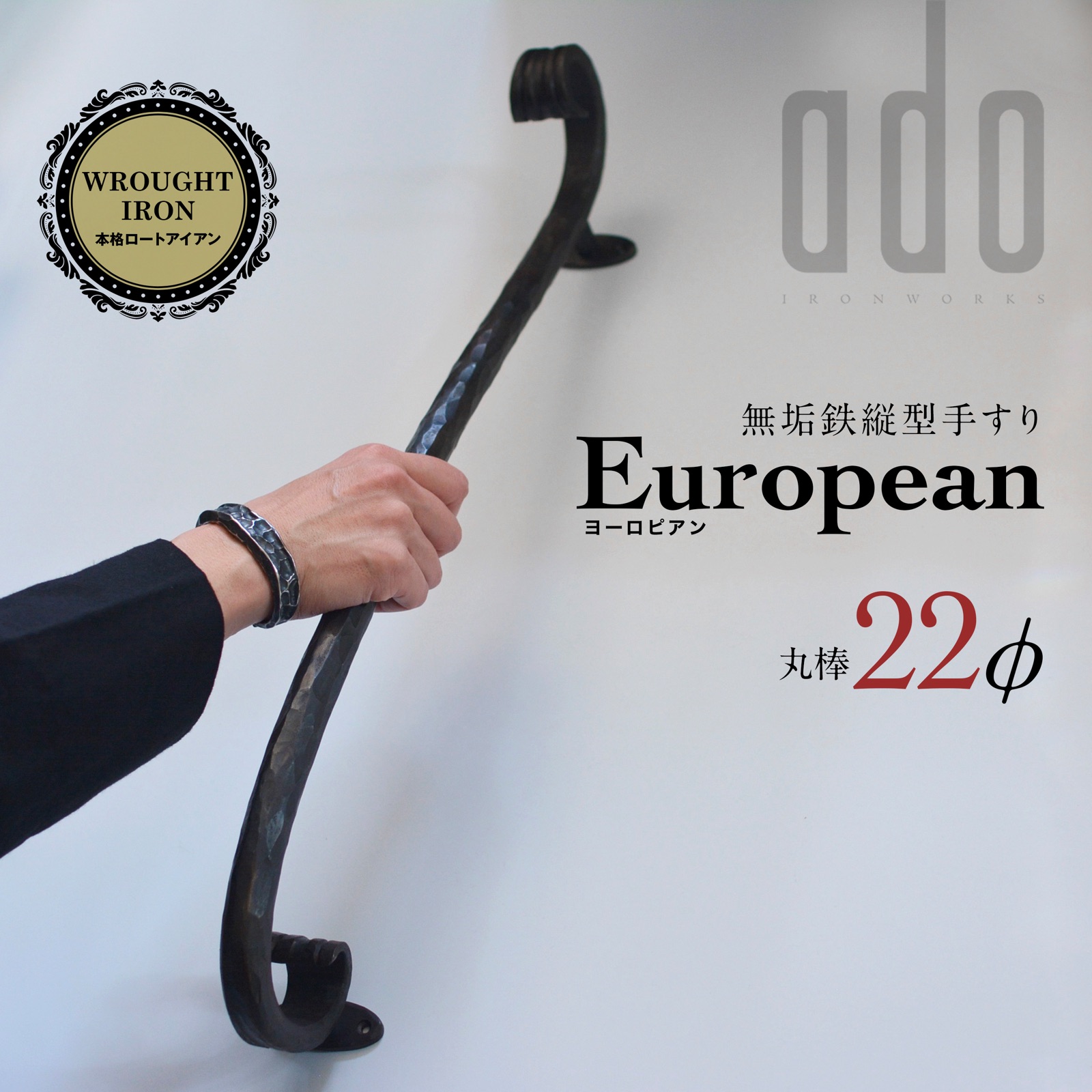 European ヨーロピアン